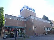 いかりスーパーマーケット豊中店 479m