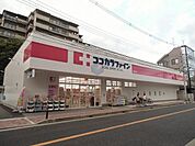 ココカラファイン曽根西店 799m