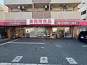 業務スーパー アイスボックス 545m