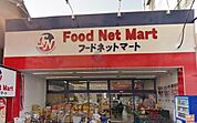 フードネットマート蛍池店 648m