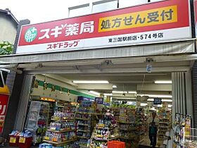 サンハイツ塚本  ｜ 大阪府大阪市淀川区塚本2丁目（賃貸マンション1LDK・5階・34.00㎡） その25