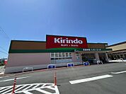 キリン堂田川店 496m