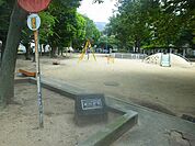 花川公園 507m