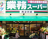 業務スーパー西淀川店 600m