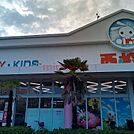 西松屋吹田青葉丘店 822m