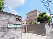 高槻市立松原小学校 542m