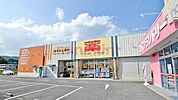 ケアーズドラッグ奈佐原店 217m