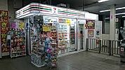 セブンイレブンキヨスクJR千里丘駅改札口店 704m