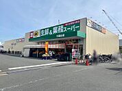 業務スーパー千里丘店 796m