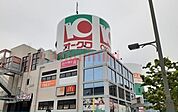 オークワ 120m