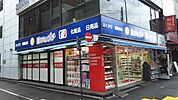 薬のヒグチ千里丘駅前店 510m