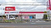 ココカラファイン千里丘店 636m