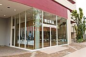 無印良品トナリエ南千里アネックス店 1937m