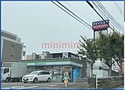 ファミリーマート吹田上山手町店 618m
