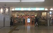 パントリーJR高槻駅店 641m