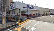 サンディ総持寺店 456m