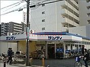 サンディ双葉店 352m