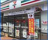 セブンイレブン茨木西中条町店 336m