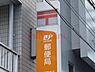 周辺：高槻上牧駅前郵便局 931m