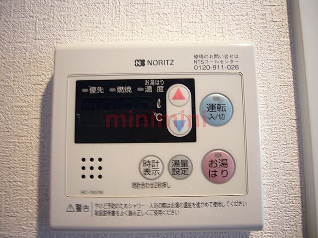 設備