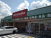 キリン堂高槻柳川店 560m