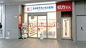 ココカラファインビエラ岸辺健都店 752m