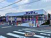 サンディ吹田泉町店 339m