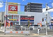 ブックオフ高槻別所店 243m