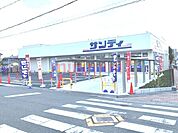 サンディ吹田泉町店 811m