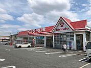 キリン堂沢良宜店 738m