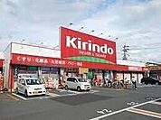 キリン堂茨木畑田店 560m