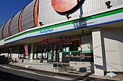 ファミリーマート阪急総持寺駅前店 289m