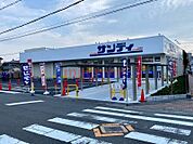 サンディ吹田泉町店 570m