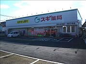 スギ薬局茨木水尾店 269m