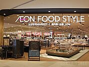 イオンフードスタイル茨木太田店 875m
