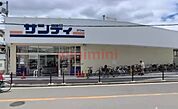 サンディ下新庄店 401m