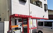 高槻氷室郵便局 750m