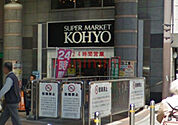 コーヨー阪急高槻店 263m