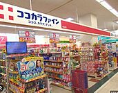 ココカラファインエミル高槻店 252m