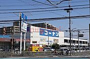 ホームセンターコーナン高槻富田 1100m