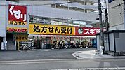 ジャパン総持寺駅前店 617m