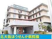 北大阪ほうせんか病院 1500m