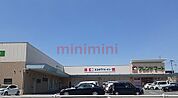 フレンドマート高槻川添店 1200m