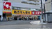 ジャパン総持寺駅前店 564m