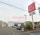 周辺：ユニクロ高槻下田部店 1052m