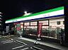 周辺：ファミリーマート茨木美穂ヶ丘店 136m