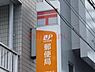 周辺：高槻芝生郵便局 331m
