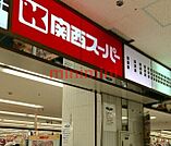 関西スーパー高槻店 72m