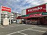 周辺：キリン堂茨木真砂店 447m