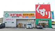 スギ薬局鮎川店 187m